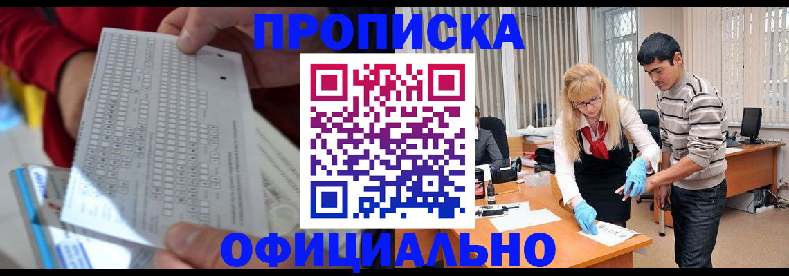 прописка ребенка в Льгове