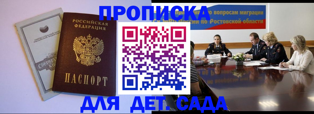 прописка гарантия в Льгове