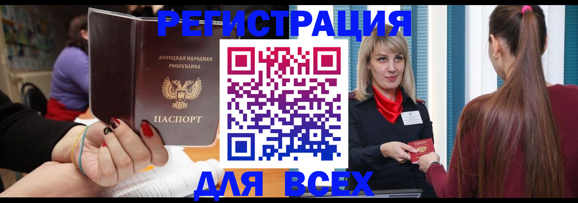 прописка паспорт в Льгове