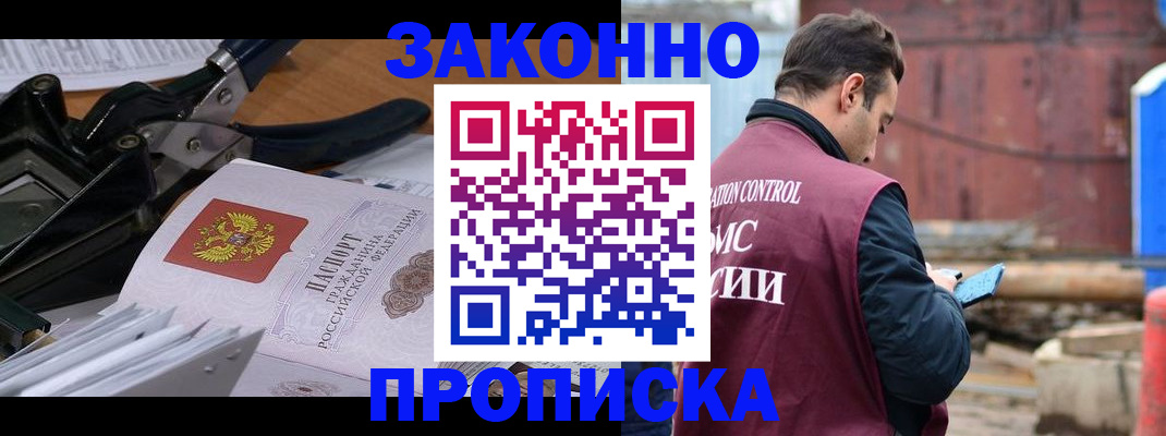 прописка иностранных граждан в Льгове