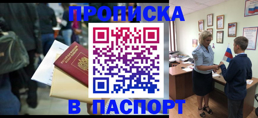 прописка для военкомата в Льгове