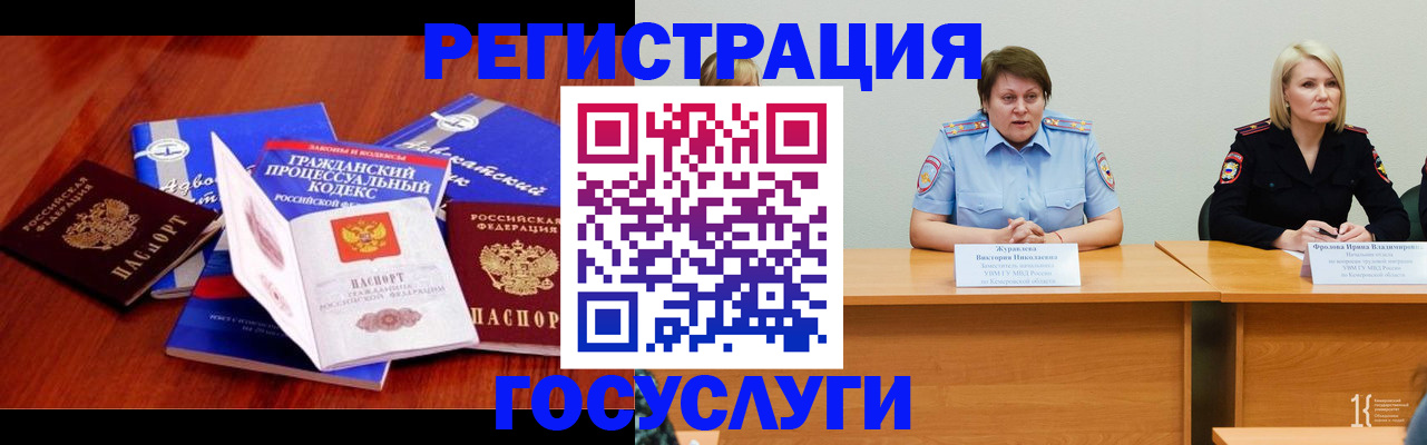 прописка ребенка в Льгове