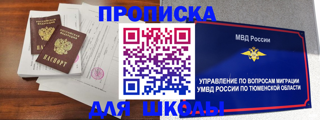 временная регистрация в Льгове
